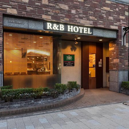 R&Bホテル東日本橋 東京都 エクステリア 写真