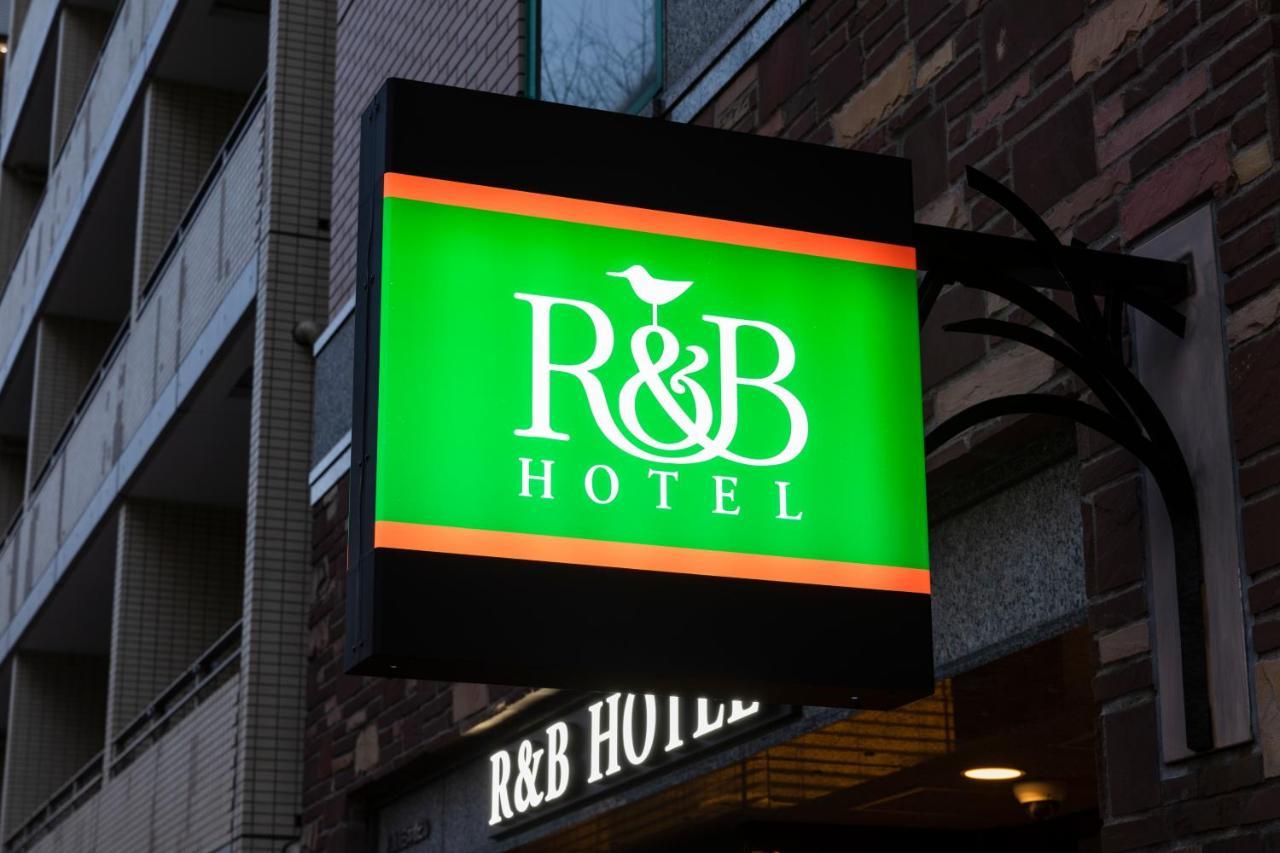 R&Bホテル東日本橋 東京都 エクステリア 写真