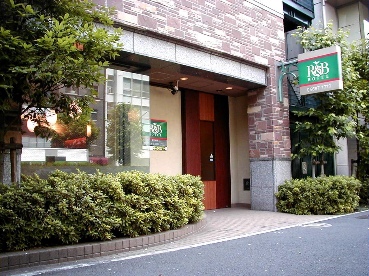 R&Bホテル東日本橋 東京都 エクステリア 写真