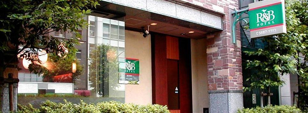 R&Bホテル東日本橋 東京都 エクステリア 写真